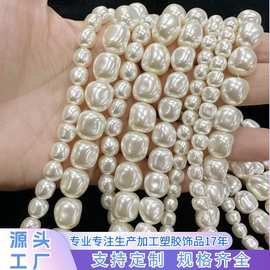abs异形高亮仿珍珠珠子diy配饰混装散珠手机链小挂件饰品配件材料