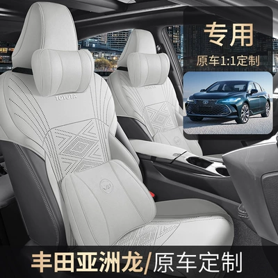 25 Toyota Avalon Special Car Seat Cushions, Four-Season Suede Leather Seat Covers, Half-Pack Small Waist Seat Covers