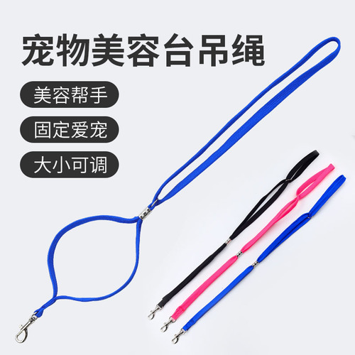 Pet grooming table sling accessories dog shearing holder grooming table wire hanging rope cat bathing fixed rope