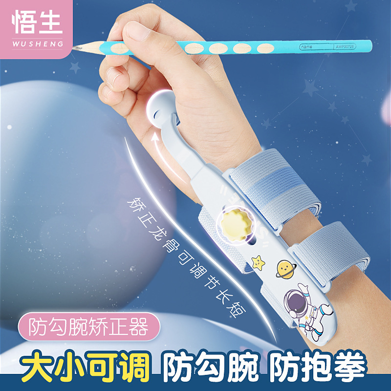 Wusheng Retractable Anti-Hook Wrist Corrector for Writing and Pen Control Training, Kindergarten Beginners' Pen Grip Device, Fourth Generation Wusheng Retractable Anti-Hook Wrist Corrector for Writing and Pen Control Training, Kindergarten Beginners' Pen Grip Device, Fourth Generation