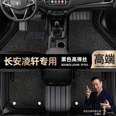 Foot pads are suitable for Changan Ayaqaltılar (Kovriklər) - black-leather-black-stretch-silk-double-layer
