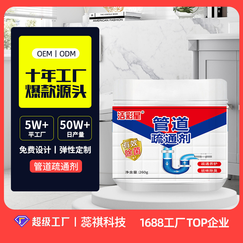 Pipe Dredging Agent, Powerful Kitchen Deodorant, Toilet Floor Drain, Bathroom Deodorant, Sewer Dredging Agent Liquid