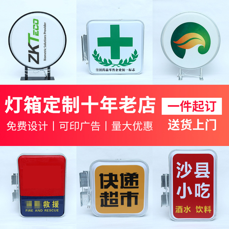 双面亚克力吸塑灯箱UV户外防水LED广告灯箱侧招牌厕所灯门头灯箱