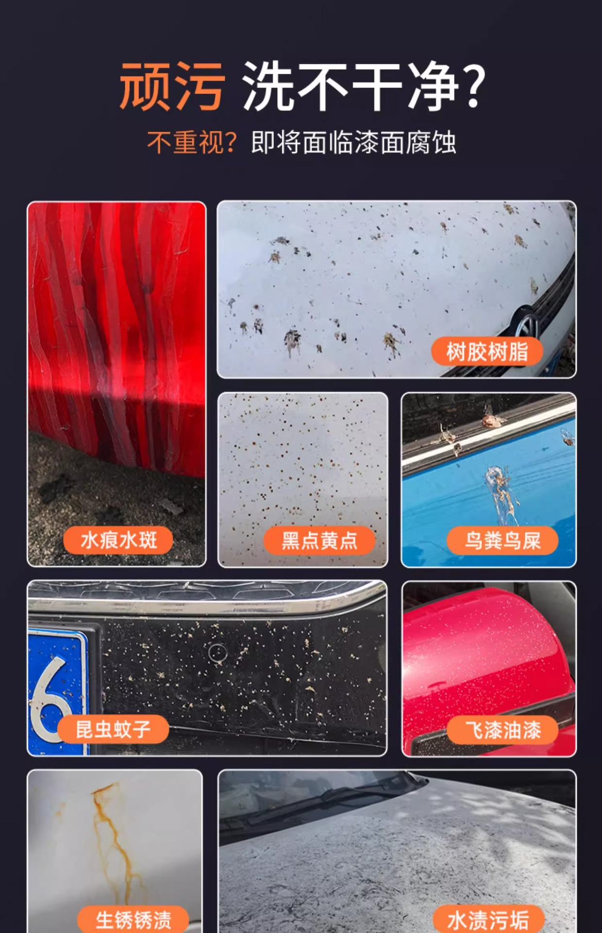 Car Paint Stain Removal Wax, Shellac, Tree Sap, Car Wash Clay, Scratch Repair Wax, Yellow Spots, Black Spots, Water Marks, Rain Stains, Paint Splashes, Iron Powder