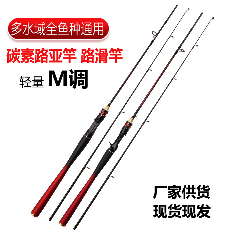 碳素路亚竿滑漂竿M调打黑枪直1.8米2.1米2.4/2.7米可选插节钓鱼杆