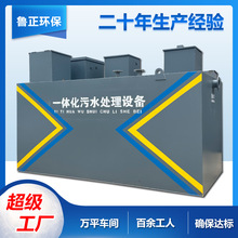 生活一体化污水处理设备 mbr膜地埋式一体机医院污水处理成套设备