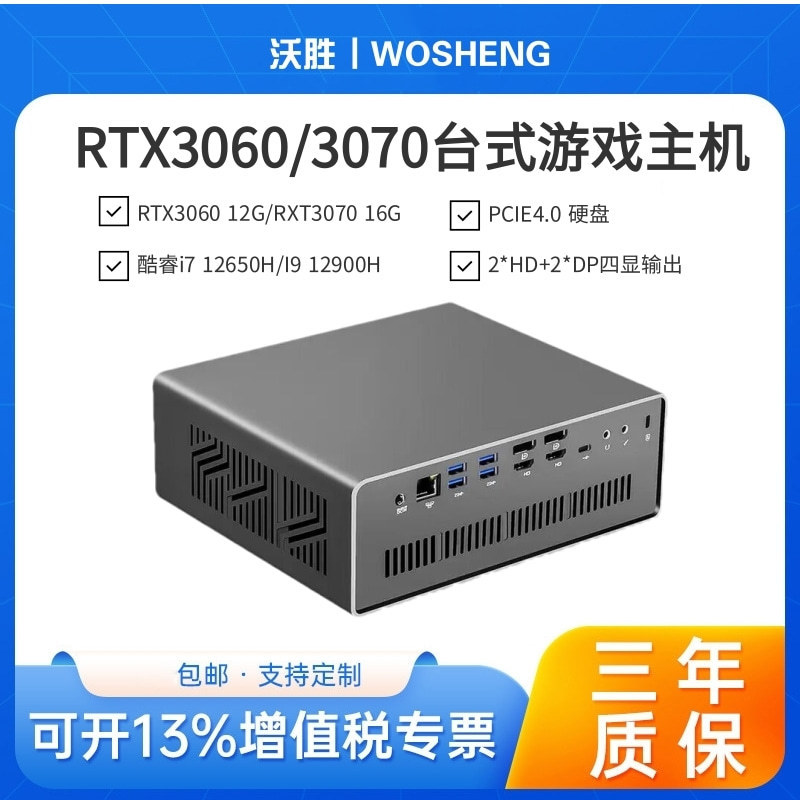 12Th Generation I9-12900H 14-Core Independent Graphics Computer Rtx3070 Mini Host Design Chicken Game Minipc 12Th Generation I9-12900H 14-Core Independent Graphics Computer Rtx3070 Mini Host Design Chicken Game Minipc