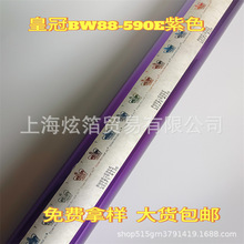 �C�� �ʹ�CROWN BW88-590E��ɫ�Y�н��錚�н��ٲ����ٸП�C