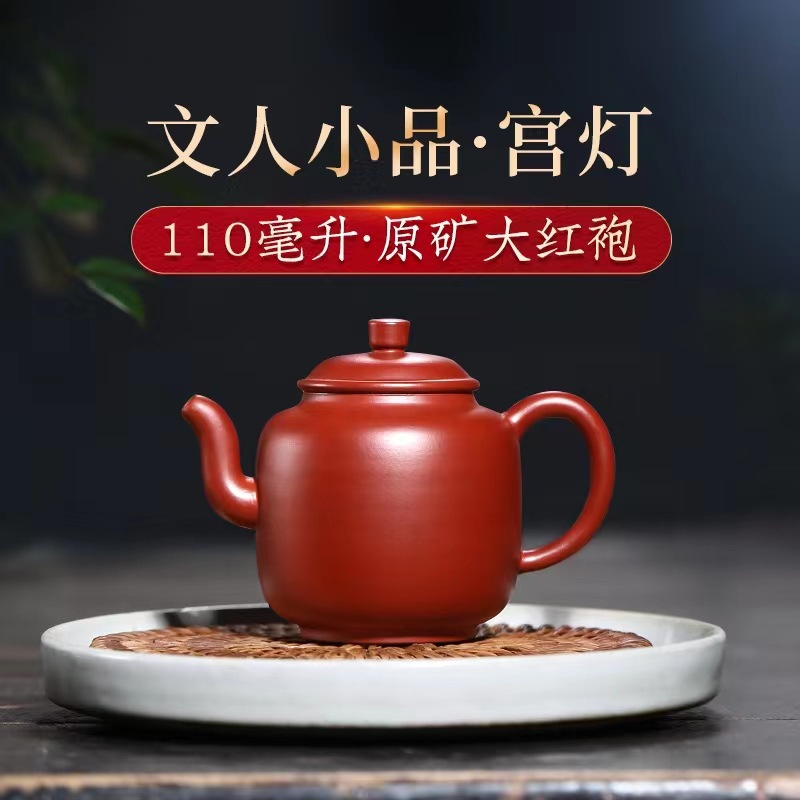 正宗宜兴小容量紫砂壶原矿大红袍小品宫灯壶家用功夫茶壶茶具礼品