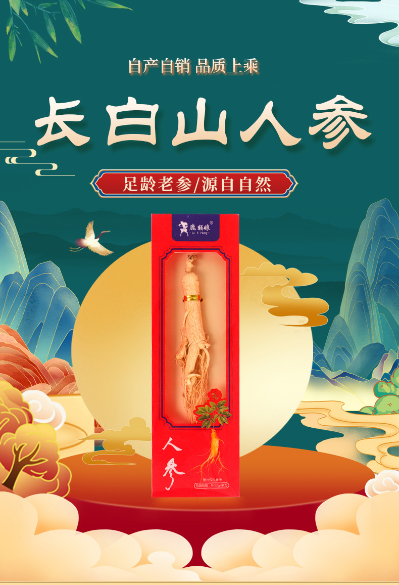 Dried Whole Ginseng Root Gift Box Changbai Mountain Sun Dried 5 Year Root for Cooking overview