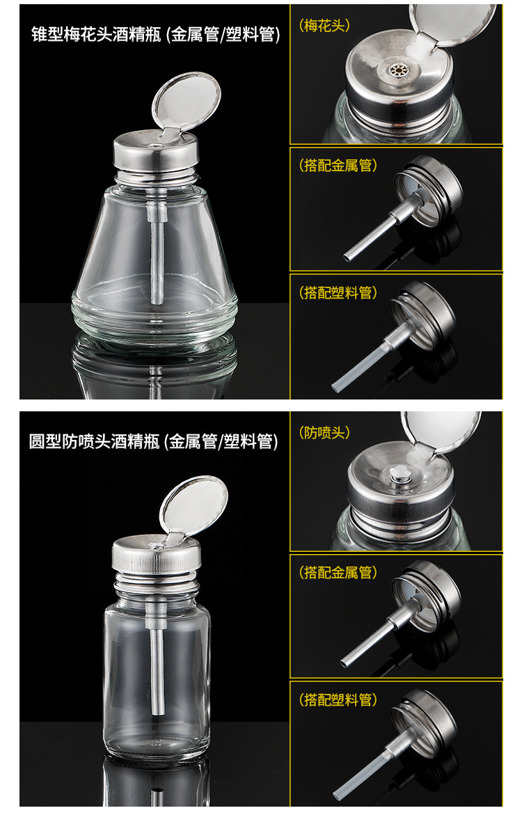 玻璃酒精瓶_03