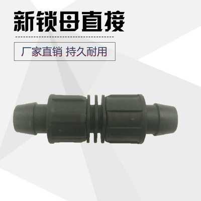 Locknut direct Drip irrigation belt 16PE atomization Weipen Top simple and easy Joint Water conservation Irrigation Agriculture equipment