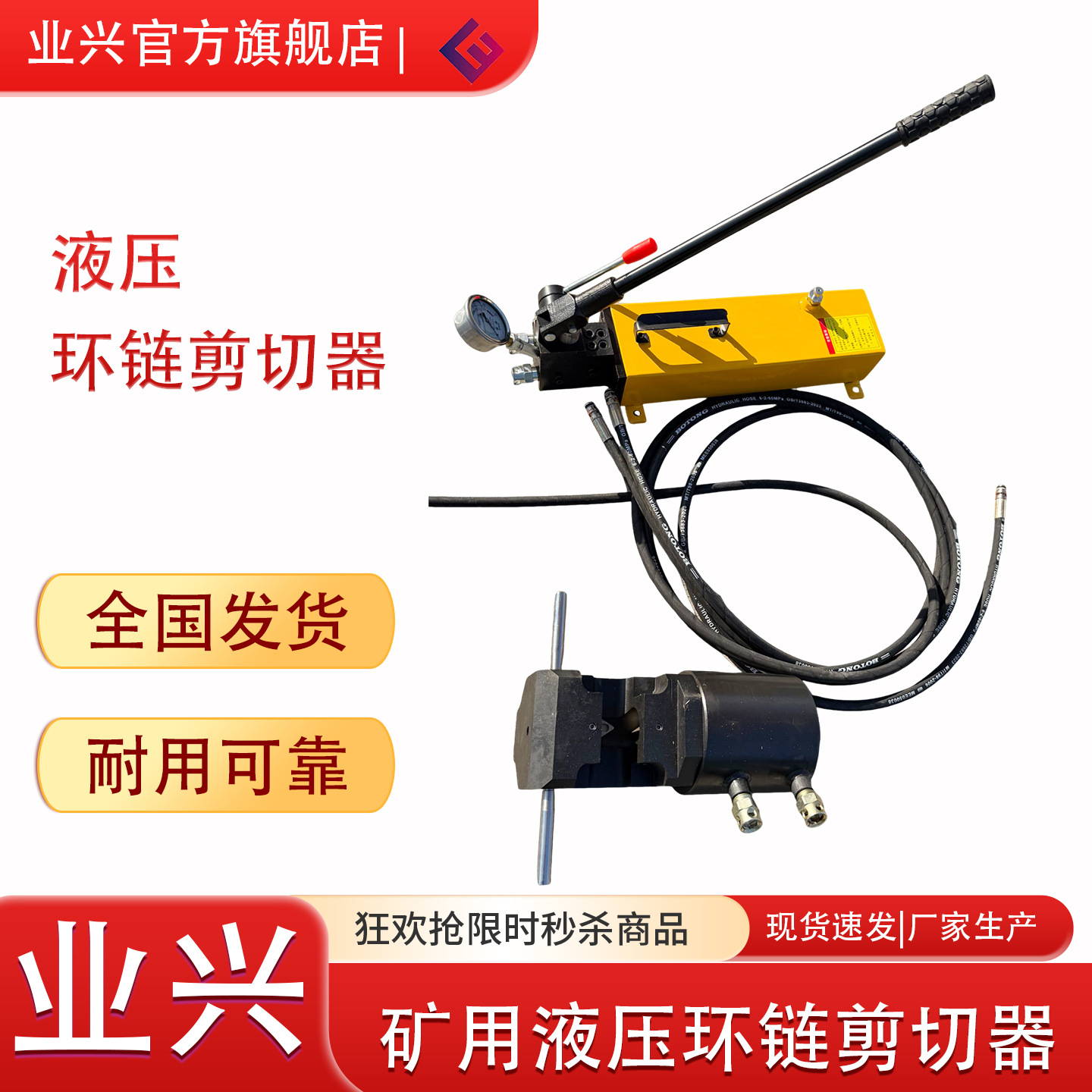 LKJ-26 矿用运输机圆环链切刀 圆钢棒料切断机 环链液压剪切器