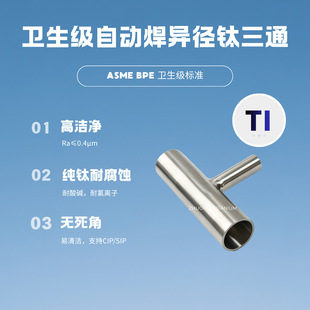 TA2  ASME/BPE�l�����ԄӺ�������ͨ   ������撁��  �F؛���S