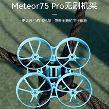 BETAFPV Meteor75 Pro �C�����S�w����FPV�oˢ��Խ�C�o�˙C�C��