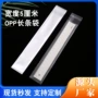 opp加厚定制透明自粘袋