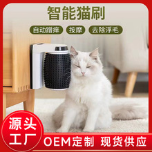 工厂直销全自动猫咪玩具宠物智能猫刷猫咪自动蹭毛器去浮毛按摩器