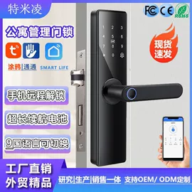 指纹锁;家具锁办公锁;密码锁