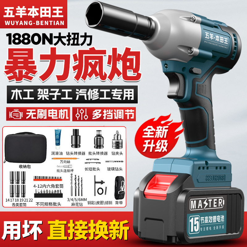 上海日本进口电动扳手锂电池重型汽修冲击强力风炮汽修大扭力充电