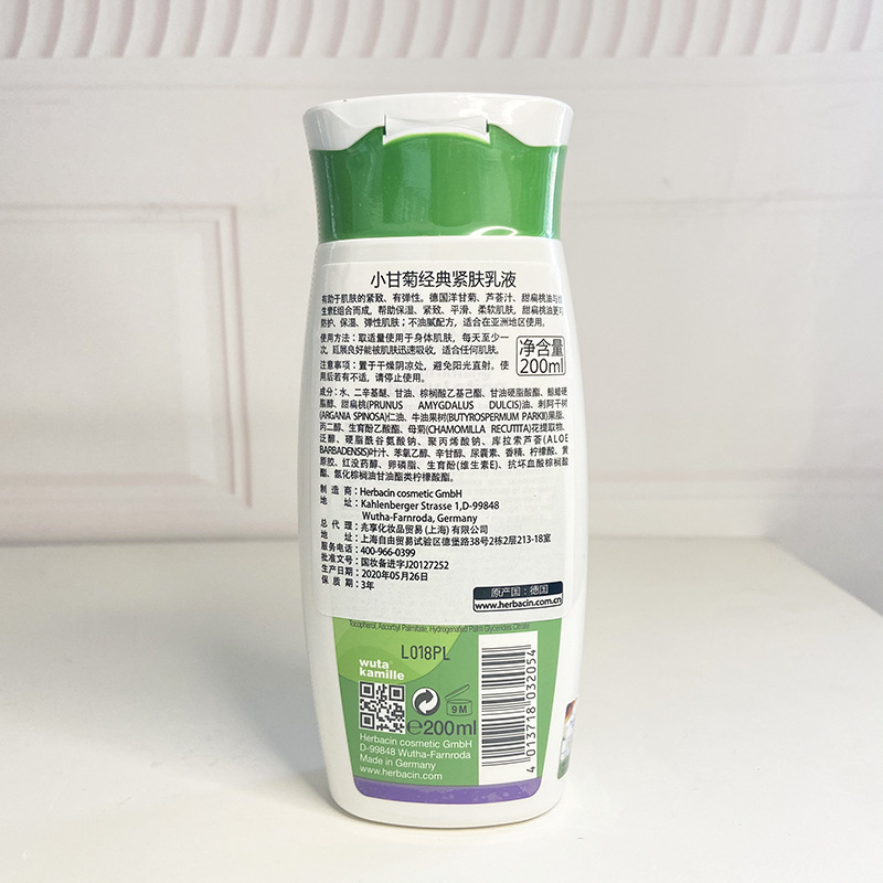 ハーバシン ハオベンチン ドイツ産カモミール引き締めローション 200ml 保湿ボディローション ドイツ輸入|undefined