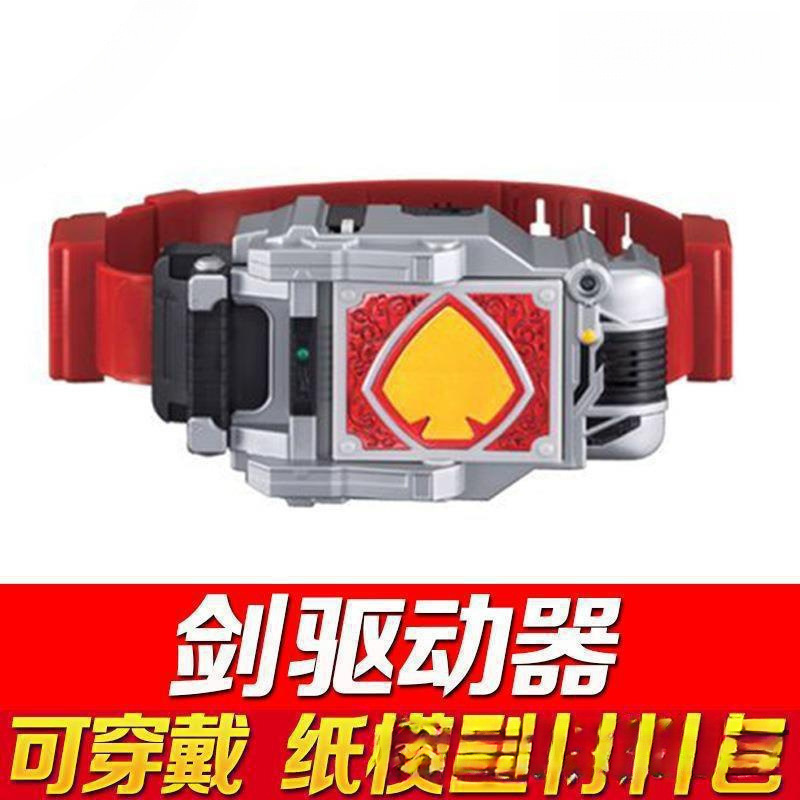 トランスフォーマーベルト 子供用おもちゃ 男の子 セイントブレード ゼロワンドライブ 仮面ライダーシュウキング セイントブレード メカキング|undefined