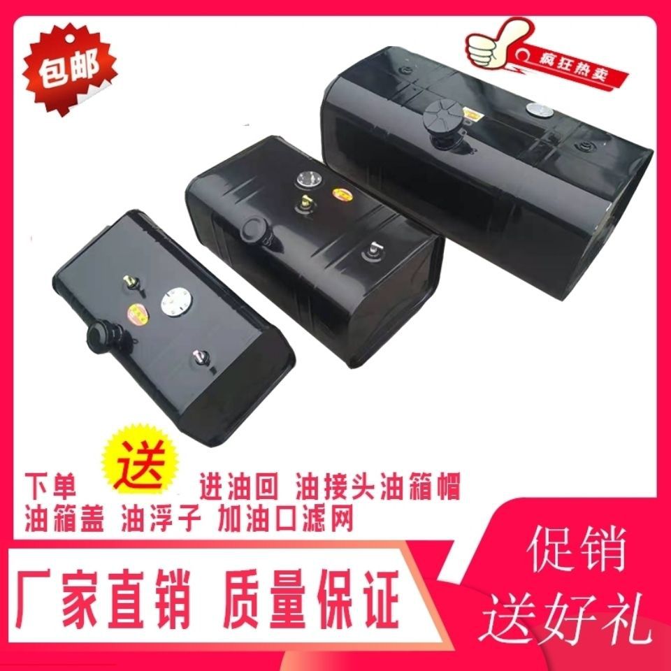大小货车铁油箱卡车农用车大运轻卡车副油箱发电机柴油箱配件|ms