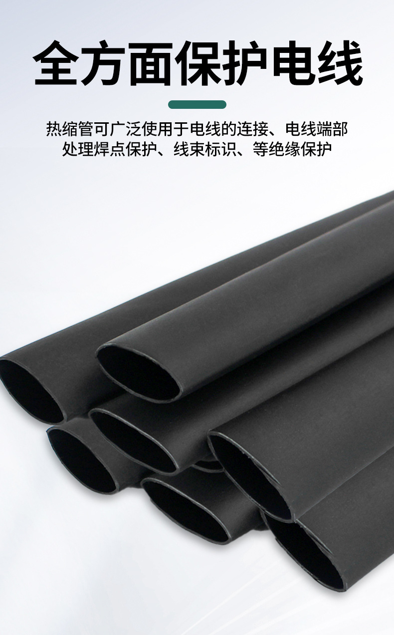 4倍热缩管_10.jpg