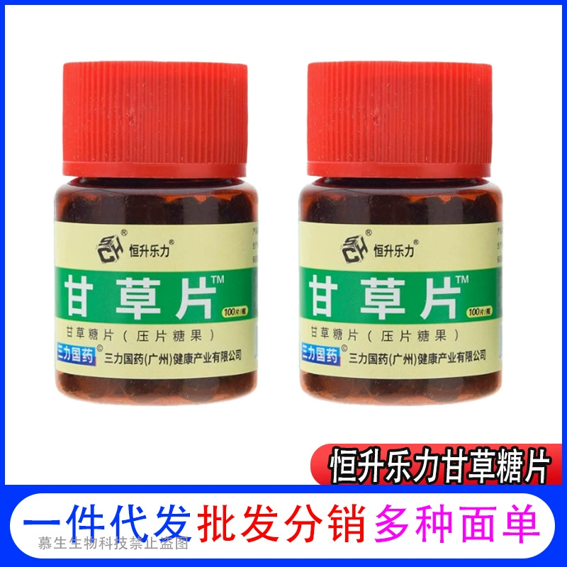 Hengsheng Le/Li Sanli Guo Medica 100 таблеток солодки/бутылка таблеток солодки 15 бутылок/коробка таблеток солодки