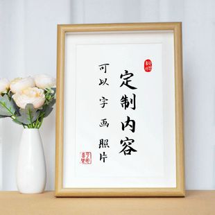 Customized Content Calligraphy and Painting Decoration Personalized Office Desktop Photo Table Set Creative Living Room Bedroom Hanging Painting