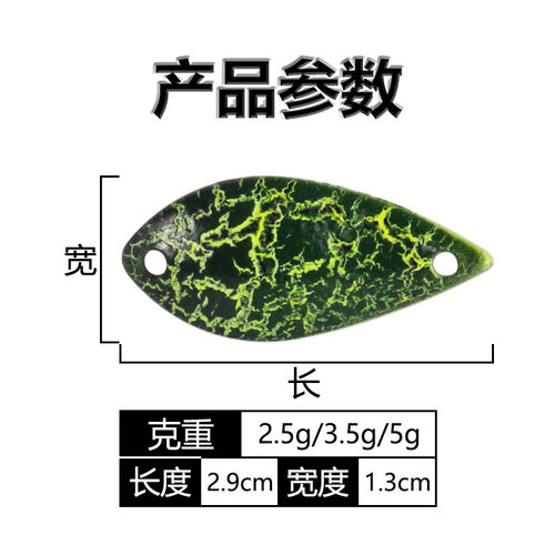 Spoon-shaped colored horse mouth sequins 2nd generation 2.5g/3.5g/5g multi-color lures with horse mouth hooks