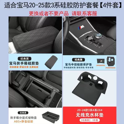 330Li Center Console Silicone Pad – Armrest box pad - 20-25-models-3-series-box-pad-upgraded-all-inclusive-integrated-central-control-10