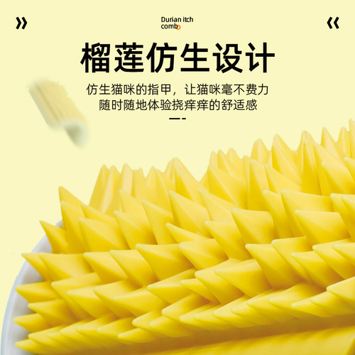 (Selected) Durian Scratch Brush Cat Scratcher Pet Grooming Brush Cat Comb Catnip Toy Corner Scratch
