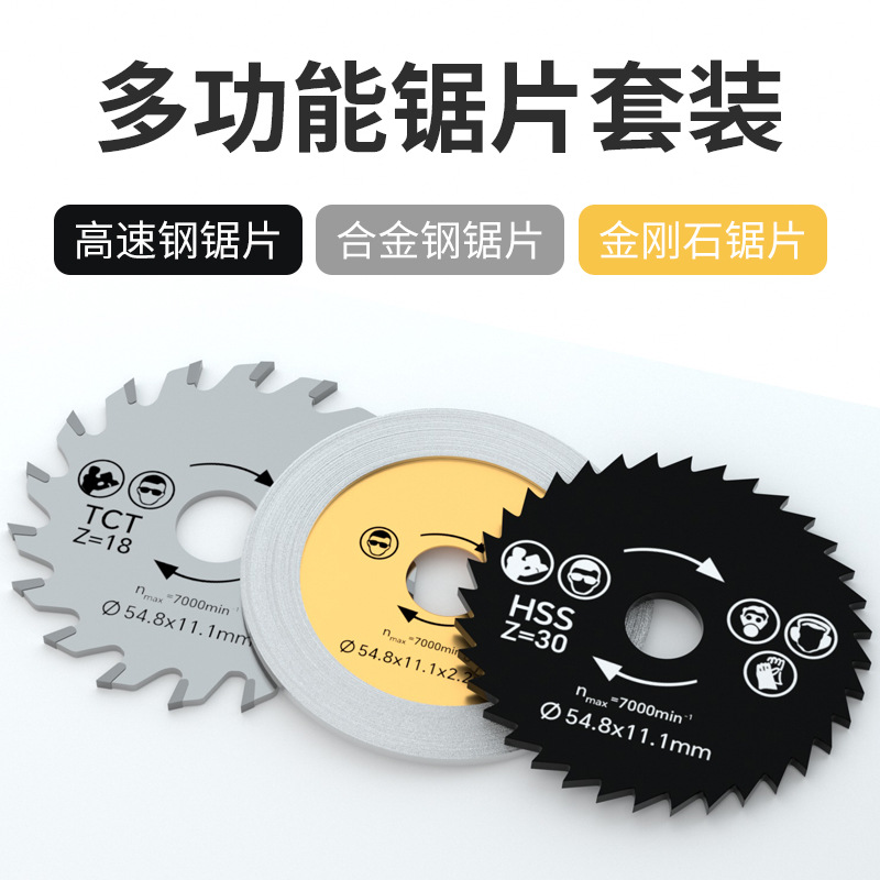 手电钻切割片电磨机电钻高速钢锯片木小锯片小型迷你木工小圆锯片