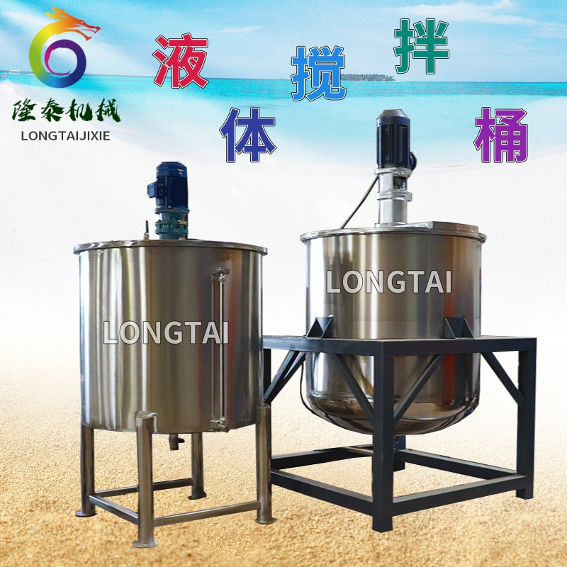 Manufacturers sell 5 tons of large Rosin mixer shampoo liquid mixing tank shower gel stainless steel mixing bucket