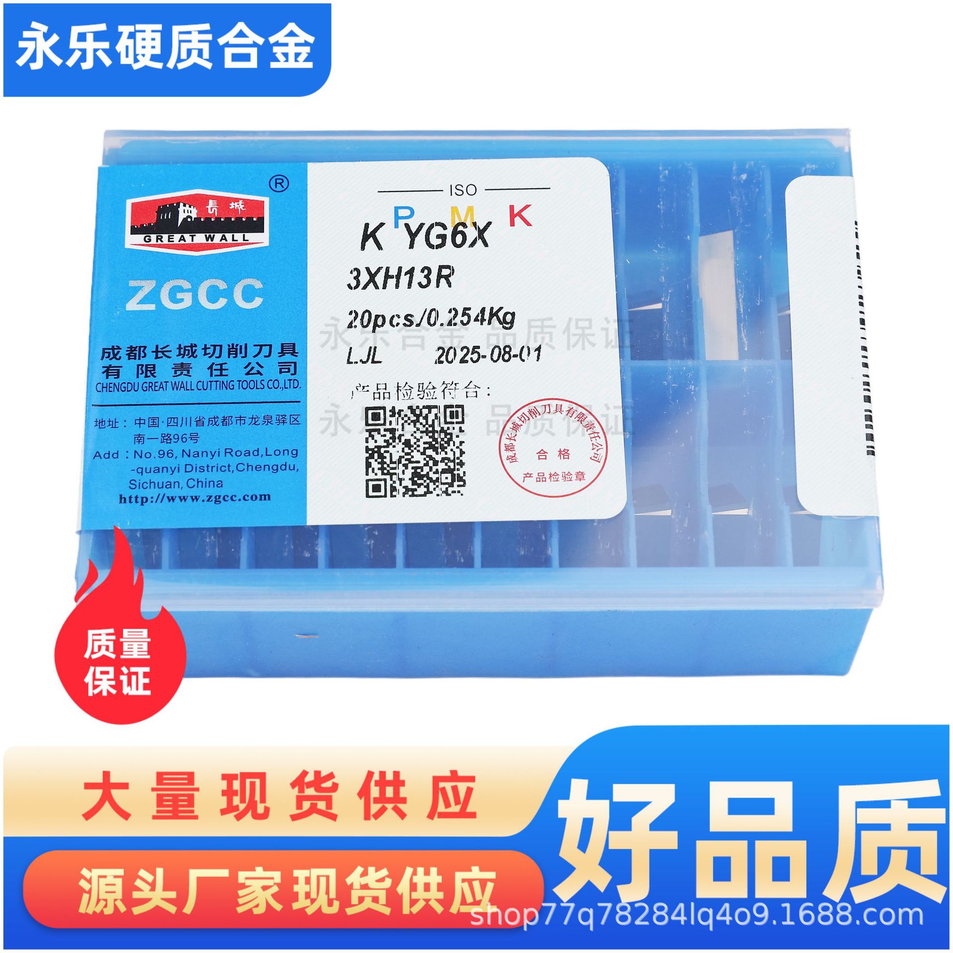 自贡长城三角铣刀片 YT14 YT15 YT5 YW1 YW2 ZK20 ZK30 3XH13R