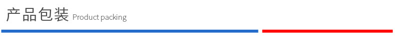 产品包装