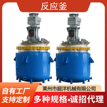 反应釜厂家供应不锈钢电加热外盘管电加热热熔胶反应釜搅拌罐