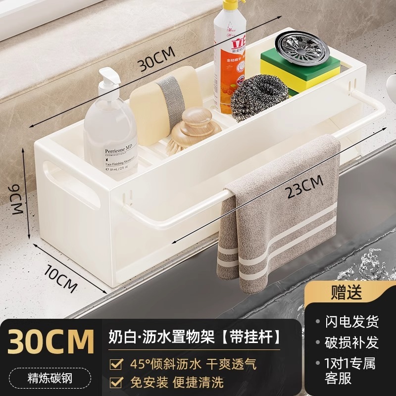 [밀크화이트] 30cm 배수선반 + 걸레봉