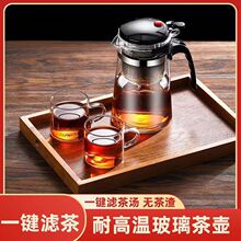 跨境耐高温茶道泡茶壶家用茶叶茶具一键过滤泡茶杯茶水分离玻璃