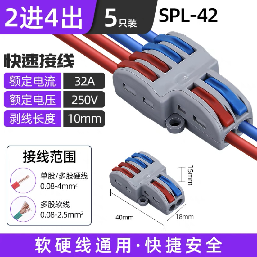 SPL-42 4 개 중 2 개, 단가