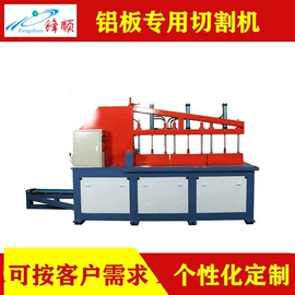 金属成型设备;锯床