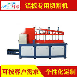 直销铝板切割机 铝棒下料机 1500MM行程液压铜铝板锯床铝型材