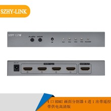 SZHY-LINK 4口HDMI畫面分割器四進一出帶遙控dnf搬磚HDMI切換器