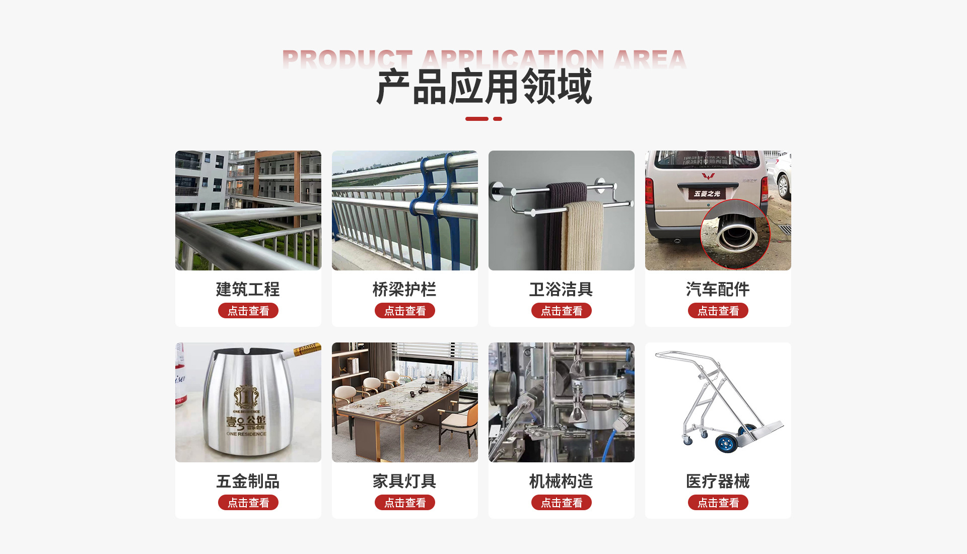 首页-佛山市南海区喜有沃不锈钢有限公司-1_02