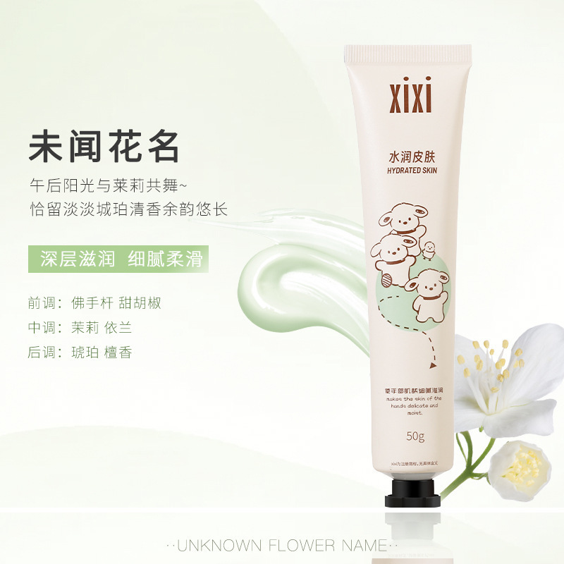 Xixi奇妙イエアロマハンドクリーム潤い補水保湿秋冬手部防乾裂小枝携帯50g|undefined