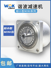 沃康微型谐波减速机-11人形指关节协作服务自动化传动减其他卧式