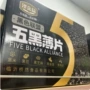 膨化休闲枸杞桑葚黑米