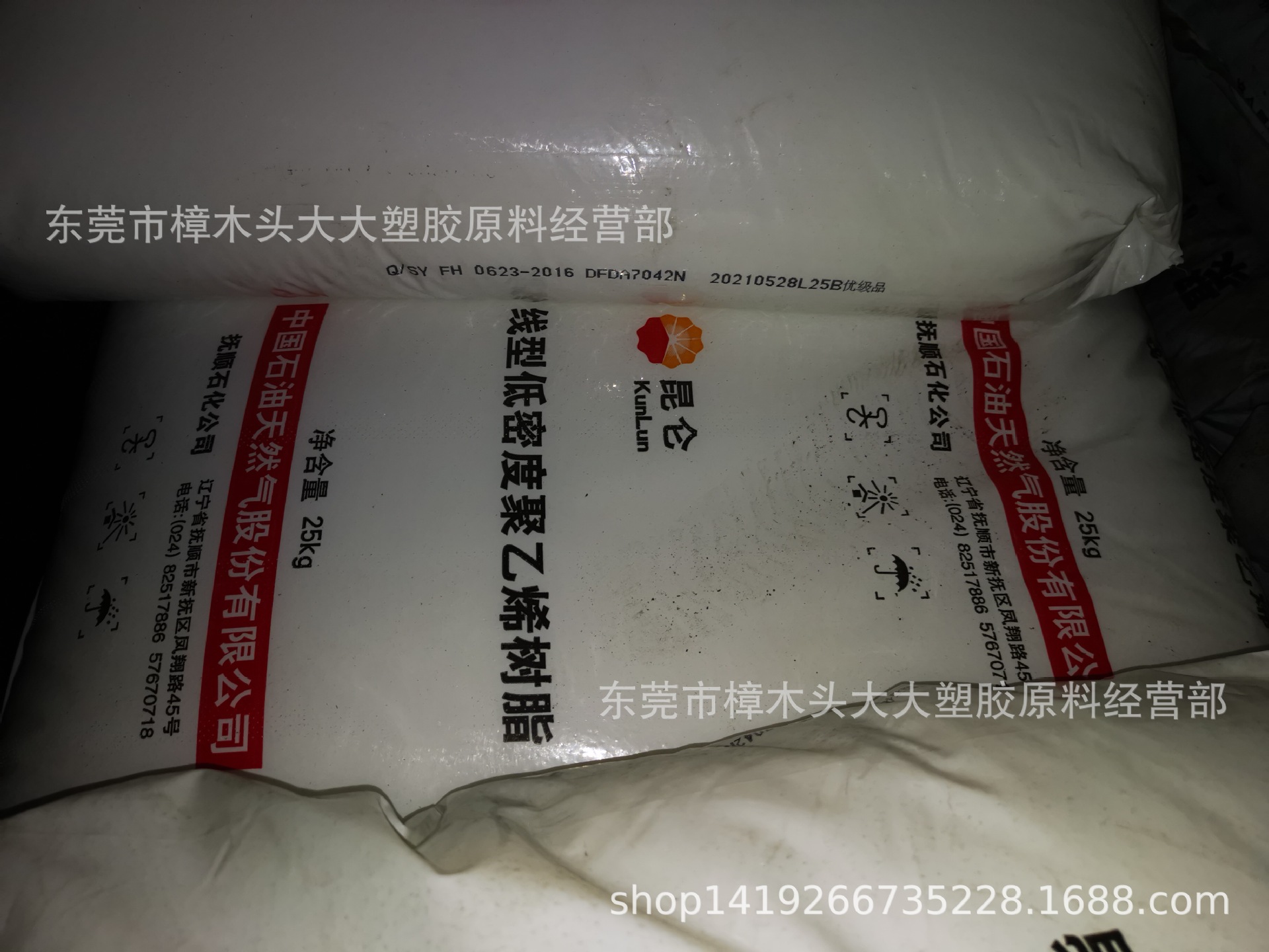 LLDPE/抚顺石化/DFDA-7042N 吹膜级 吹塑级 不含开口剂