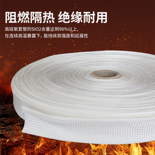 Insulating High-Silicone Fiber Casing, High-Temperature Resistant Protection, Fireproof and Flame-Retardant Insulation Casing, Silicone Insulation Pipe
