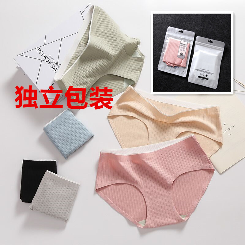Independently Packaged Underwear for Women Pure Cotton Breathable Girls Mid-Waist Mugwort Briefs Women's One-Piece Seamless Underwear